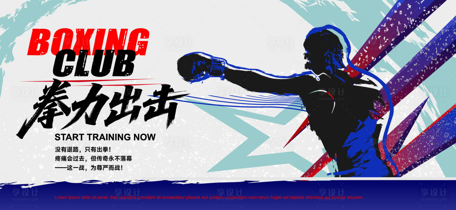 源文件下载【运动会活动背景板】编号：88510031724133660