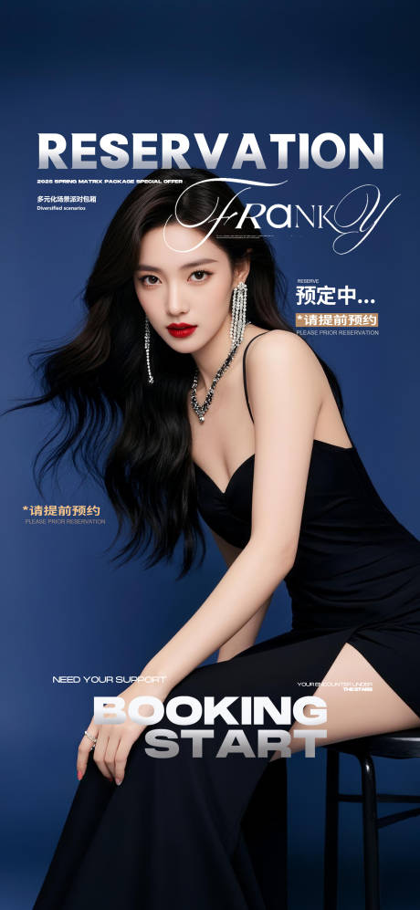源文件下載【享設計】搜索編號：22680032121179847【酒吧邀約預定海報】