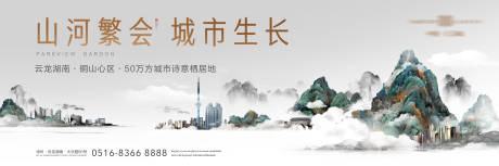 源文件下载【地产主形象】编号：32650031692746456