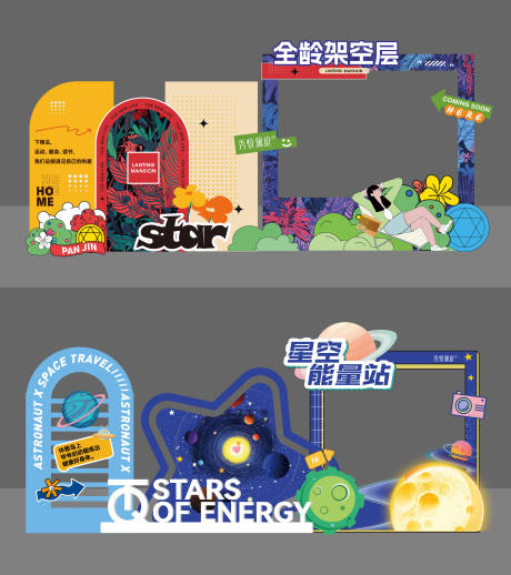 源文件下載【打卡合影裝置堆頭美陳】編號：91810032183439394