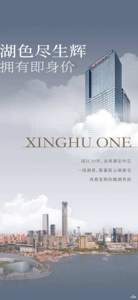 源文件下載【享設計】搜索編號：86660031807744307【湖景價值點海報】