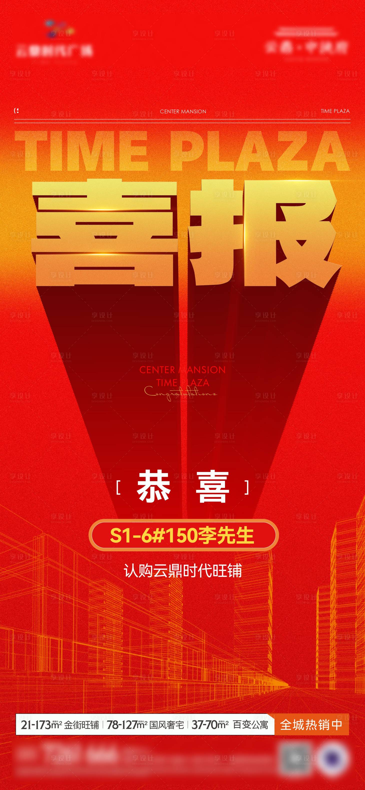 源文件下載【喜報單圖】編號：97410032095606538