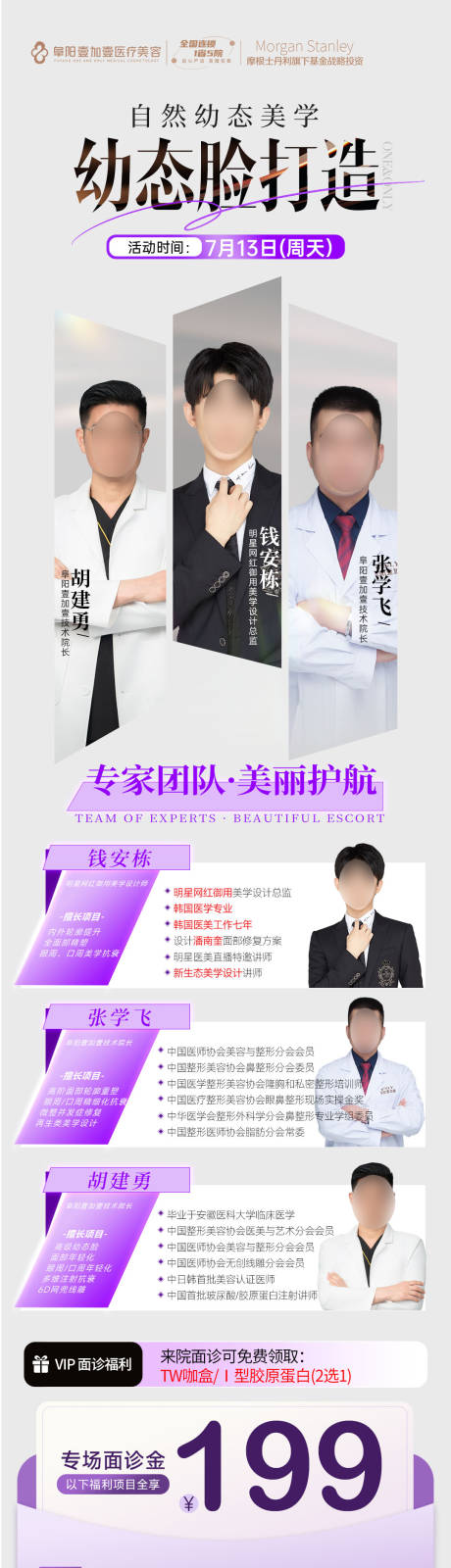 源文件下载【自然幼态美学专场长图海报】编号：97910031872257718