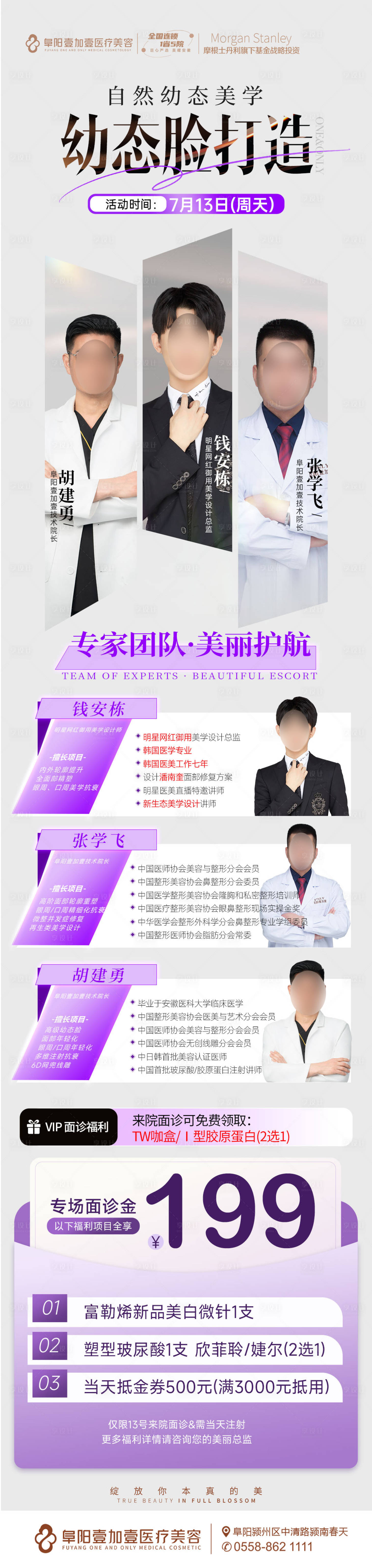 源文件下載【享設計】搜索編號：97910031872257718【自然幼態美學專場長圖海報】