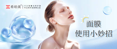 源文件下载【医美公众号封面】编号：42160031747476408