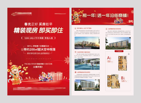 源文件下载【享设计】搜索编号：48090031753824890【地产价值点单页】