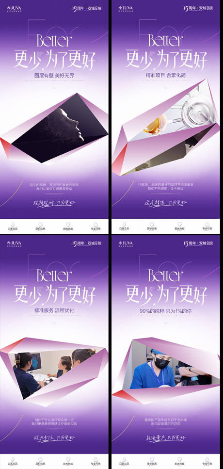 源文件下载【享设计】搜索编号：54630032234429051【机构品牌海报】