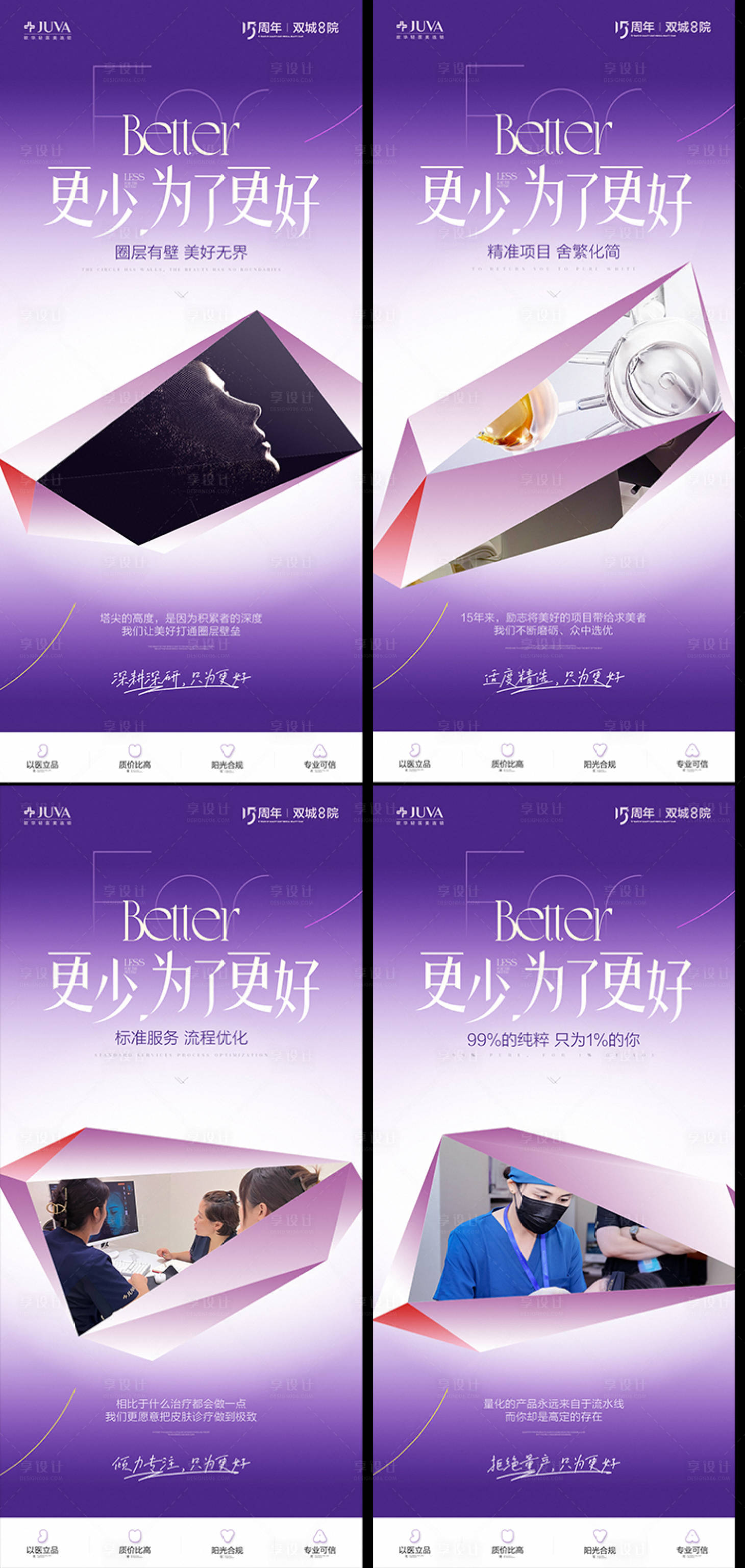 源文件下载【享设计】搜索编号：54630032234429051【机构品牌海报】