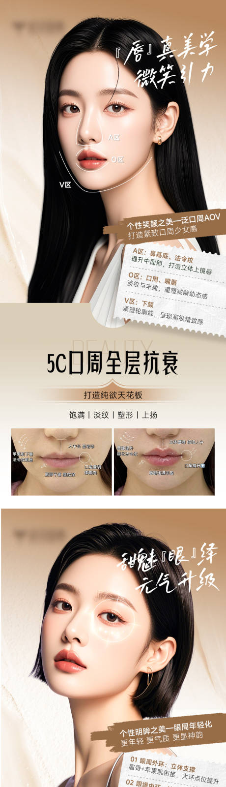 源文件下载【医美眼口周抗衰案例对比】编号：72150032137129587