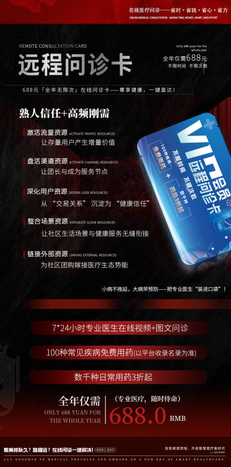 源文件下載【享設計】搜索編號：23380032162166196【大健康宣傳海報】
