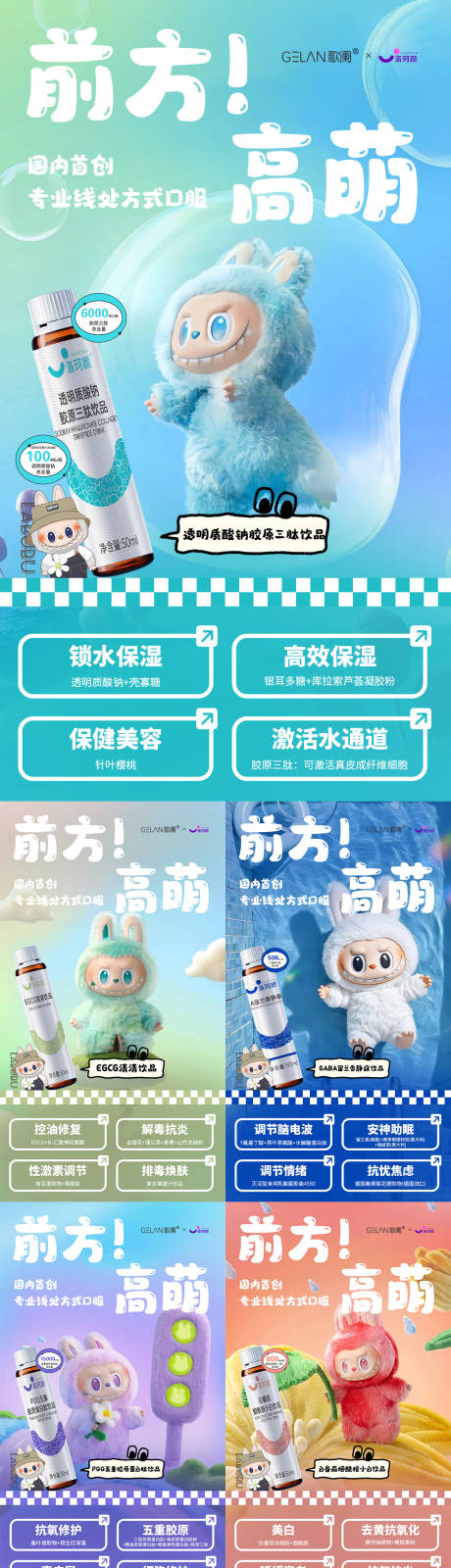 医美水光产品海报 