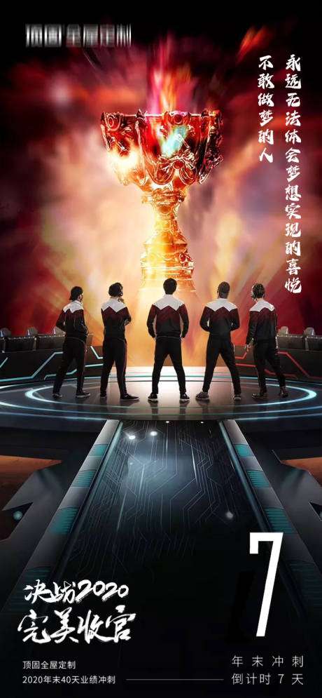 源文件下载【倒计时海报】编号：13270031715648241