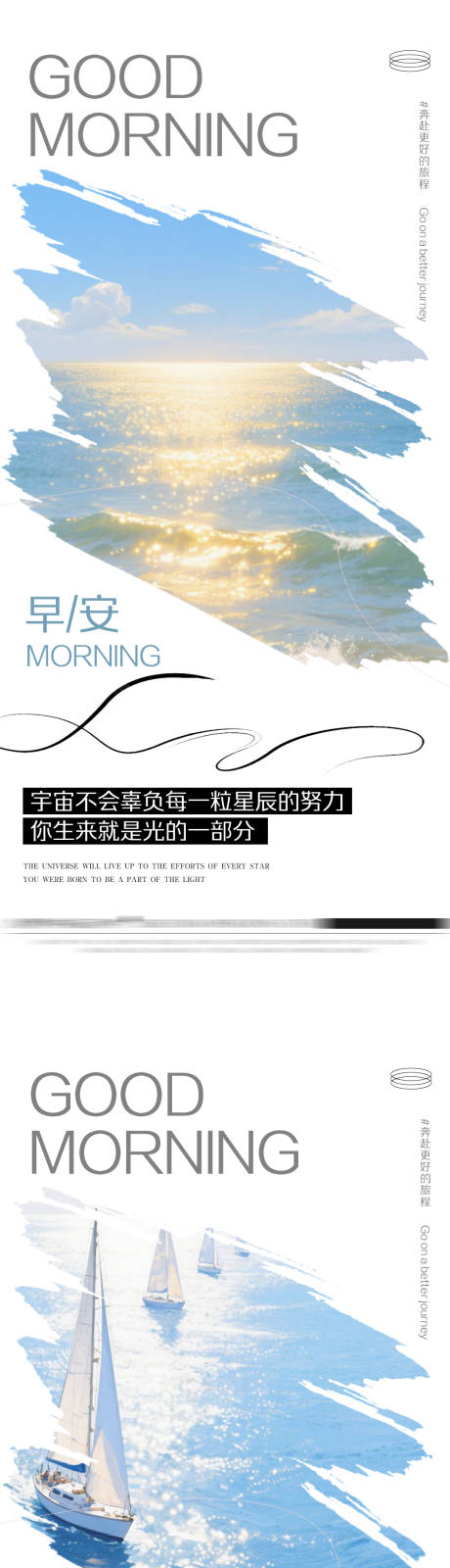 源文件下載【享設計】搜索編號：19150032114341017【早安日簽海報】