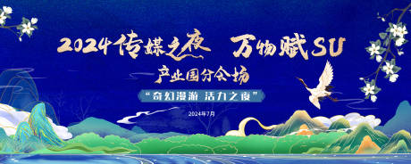源文件下载【传媒之夜】编号：32340031802486894