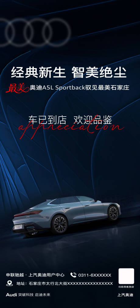 源文件下载【汽车品鉴海报】编号：32870032260874264