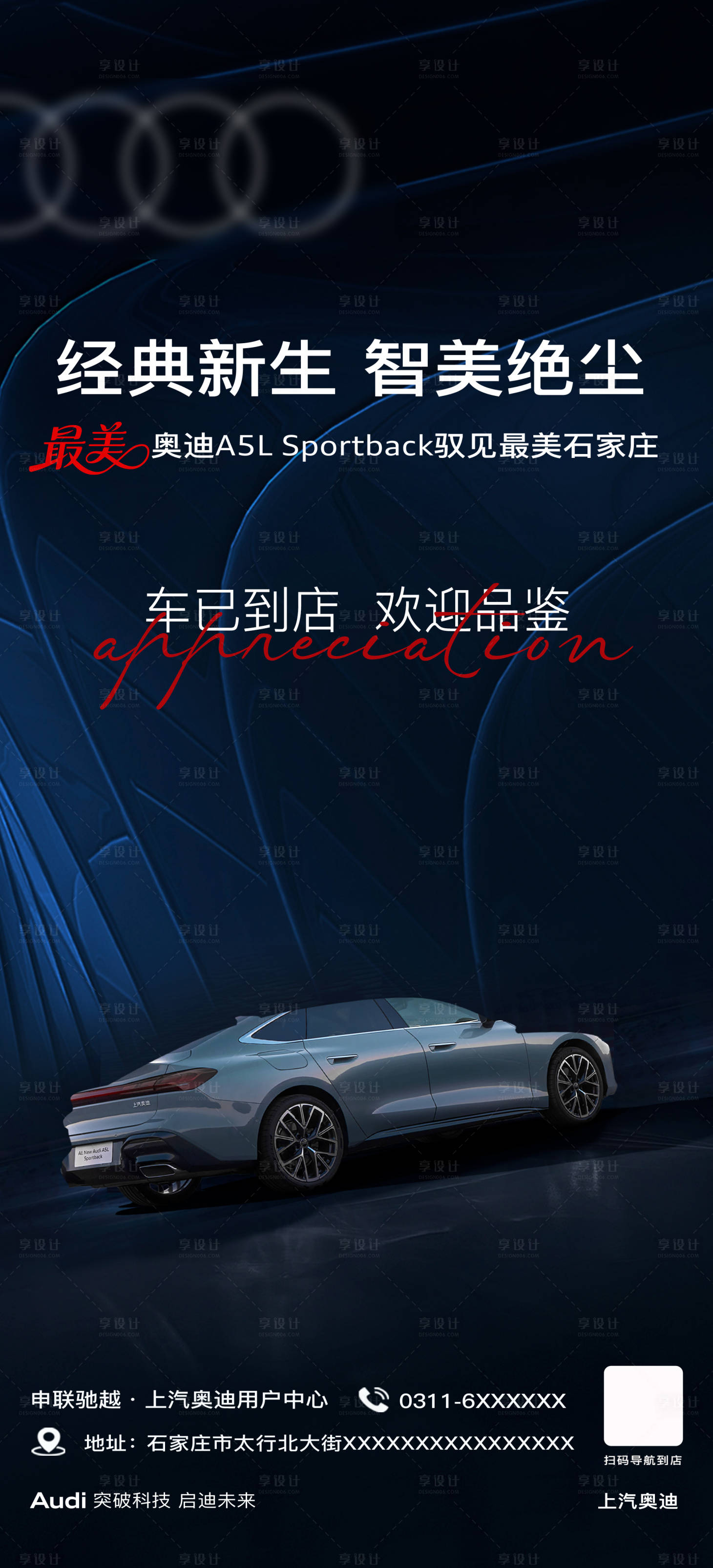 源文件下载【汽车品鉴海报】编号：32870032260874264