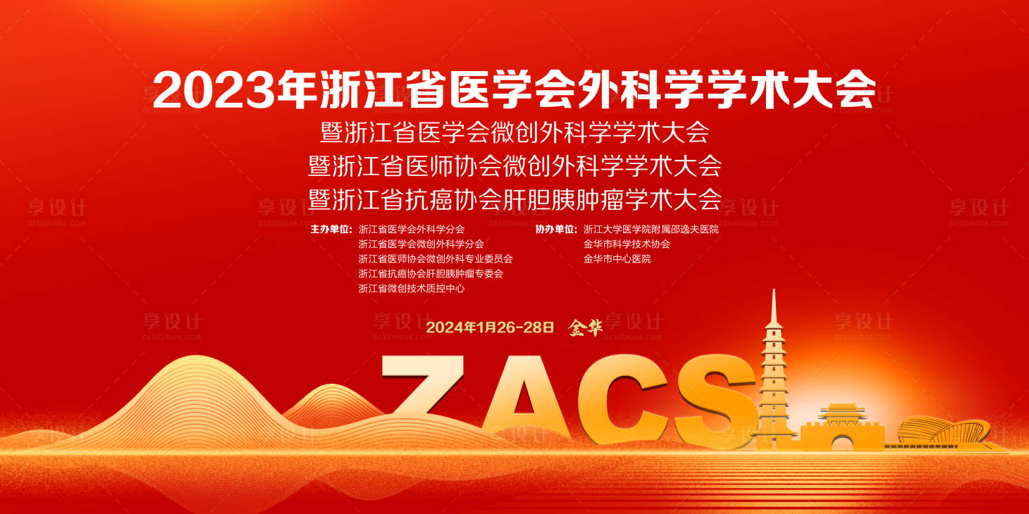 源文件下載【享設(shè)計】搜索編號：73280031698501168【老年病大會背景】
