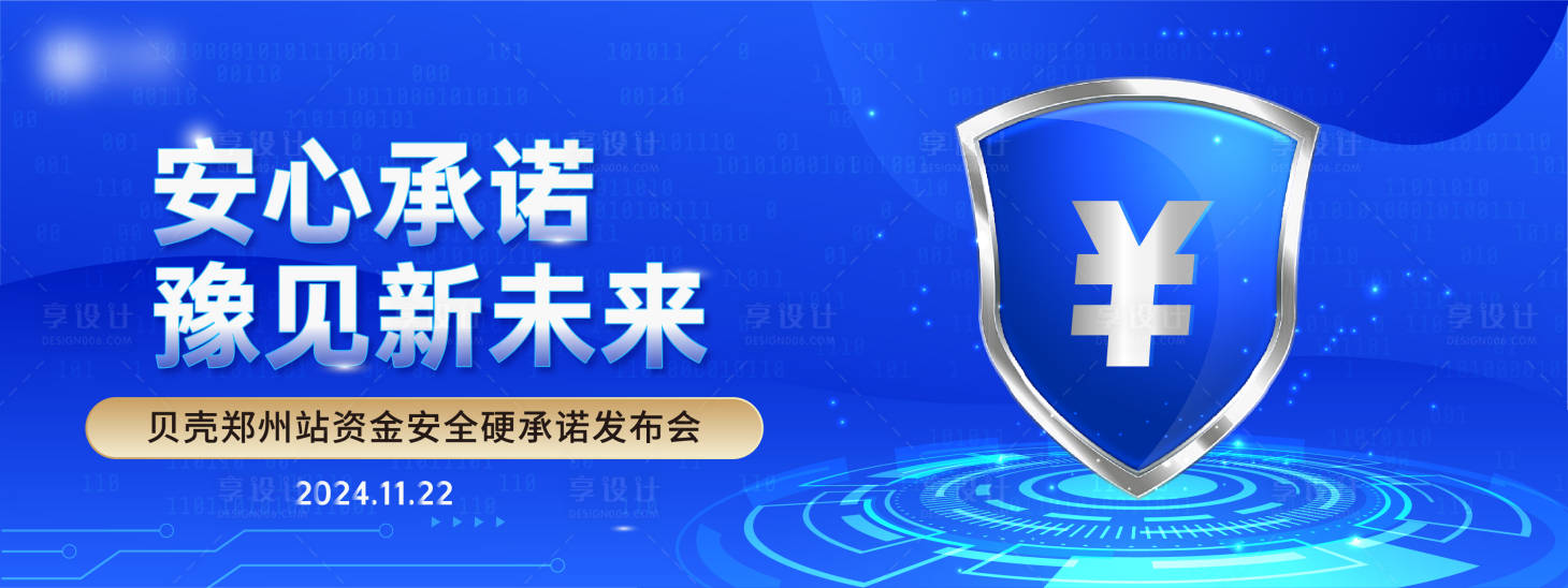 源文件下載【享設計】搜索編號：10050031952386430【科技背景】
