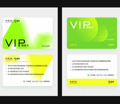 源文件下载【享设计】搜索编号：55530032225027868【礼品卡】