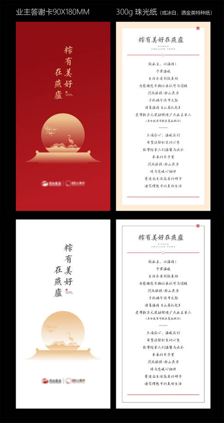 源文件下載【家書答謝卡卡片】編號：84240032132005963