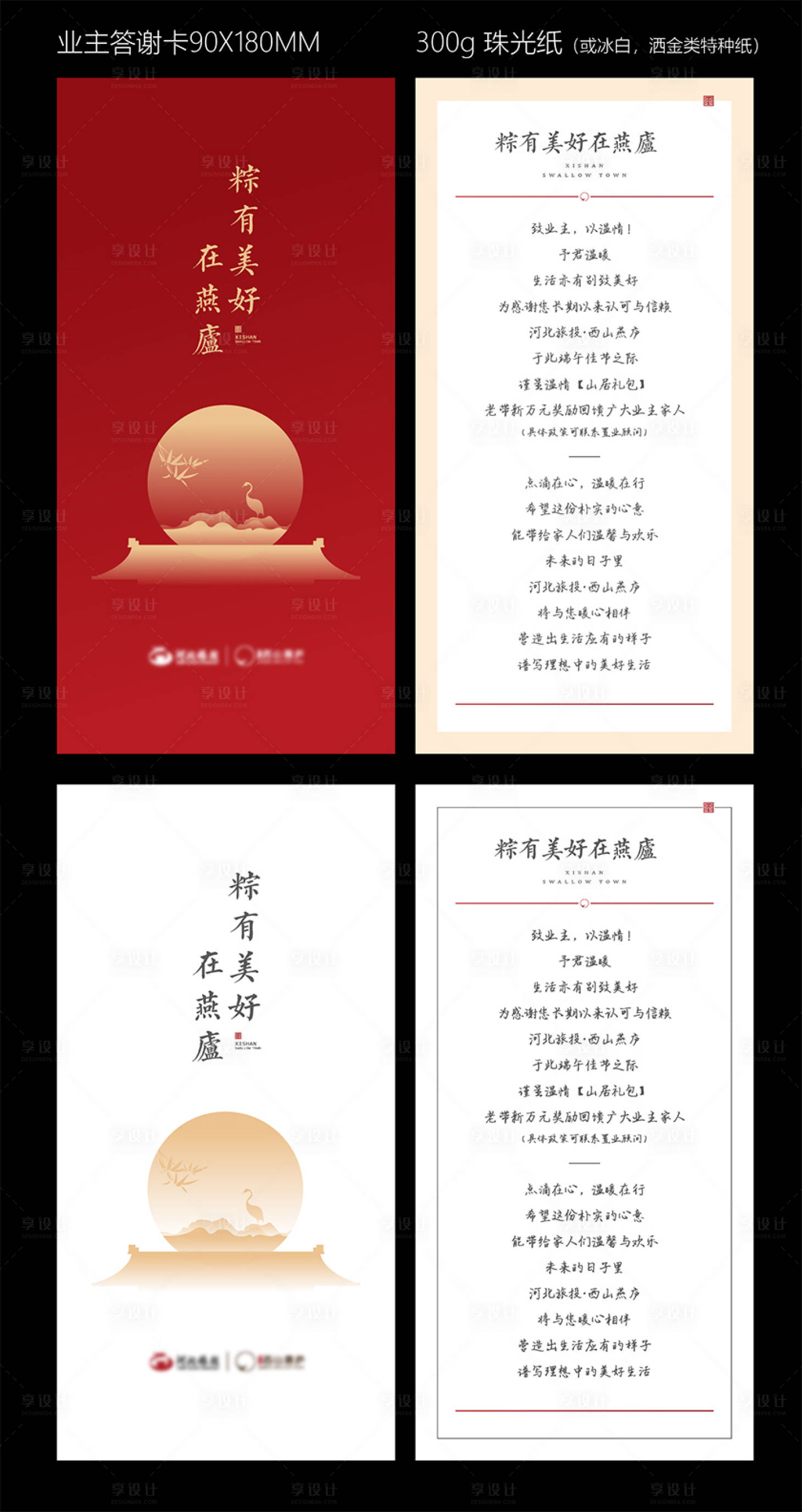 源文件下载【享设计】搜索编号：84240032132005963【家书答谢卡卡片】