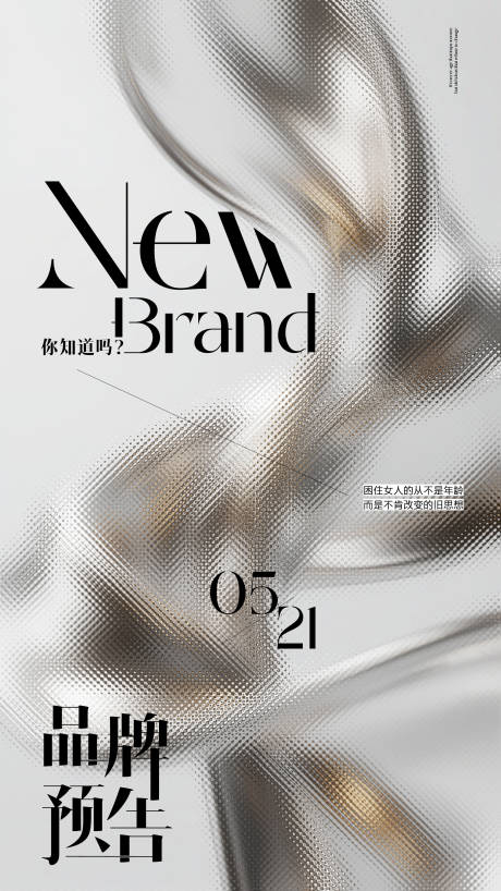 源文件下載【享設計】搜索編號：73810032091055100【美容美業新店開業】