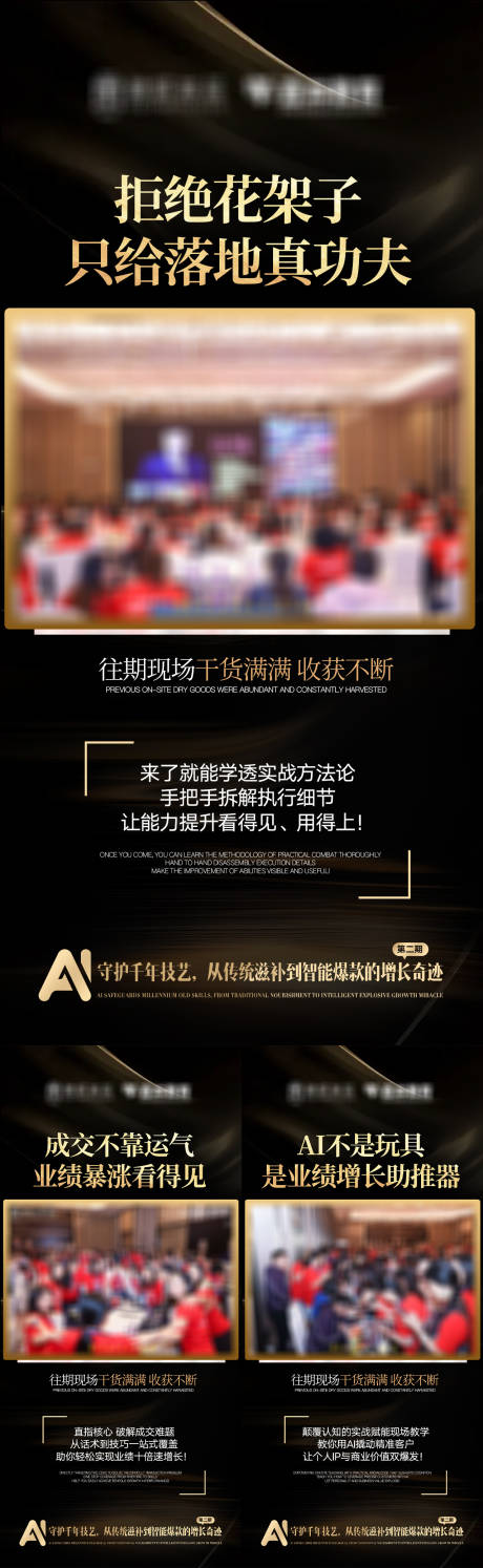源文件下载【享设计】搜索编号：52220032264334579【微商招商海报】
