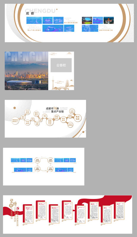 源文件下載【享設(shè)計(jì)】搜索編號(hào)：88370032211829828【企業(yè)文化墻活動(dòng)背景板】