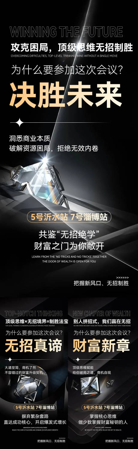 源文件下载【享设计】搜索编号：64970032242841297【医美会议招商造势海报】