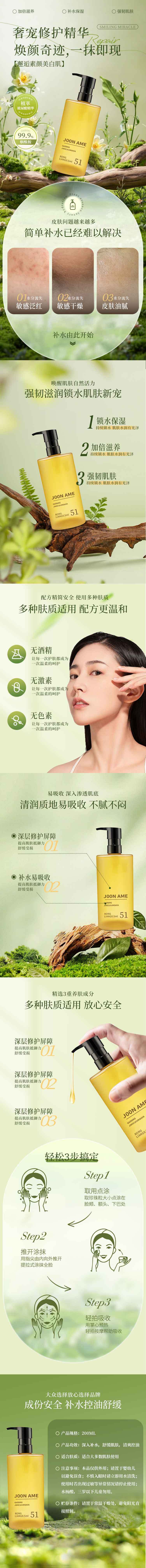 源文件下载【享设计】搜索编号：28710032152847073【洗护用品产品活动详情页】