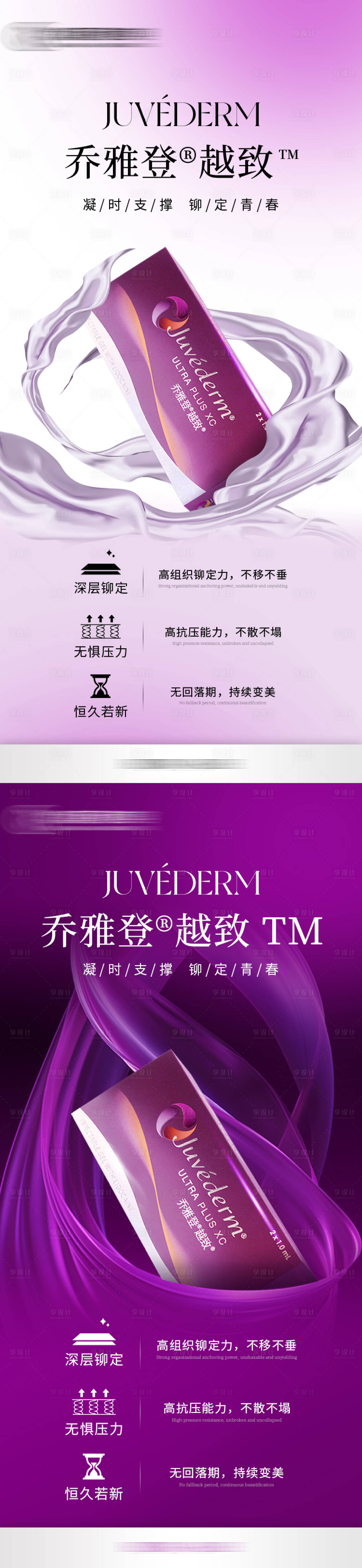 源文件下载【享设计】搜索编号：97930032042977572【乔雅登越致】