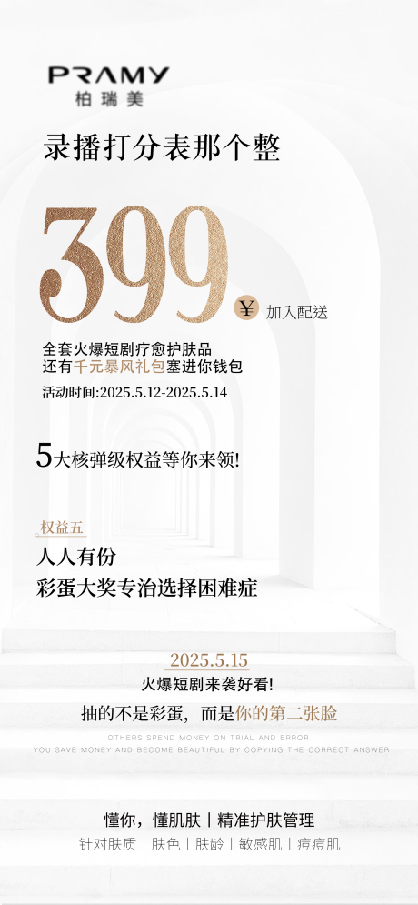 源文件下載【享設(shè)計】搜索編號：58370032082193596【造勢海報】