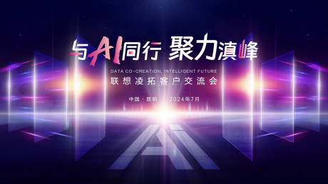 源文件下載【客戶交流會kv】編號：85840031822584040