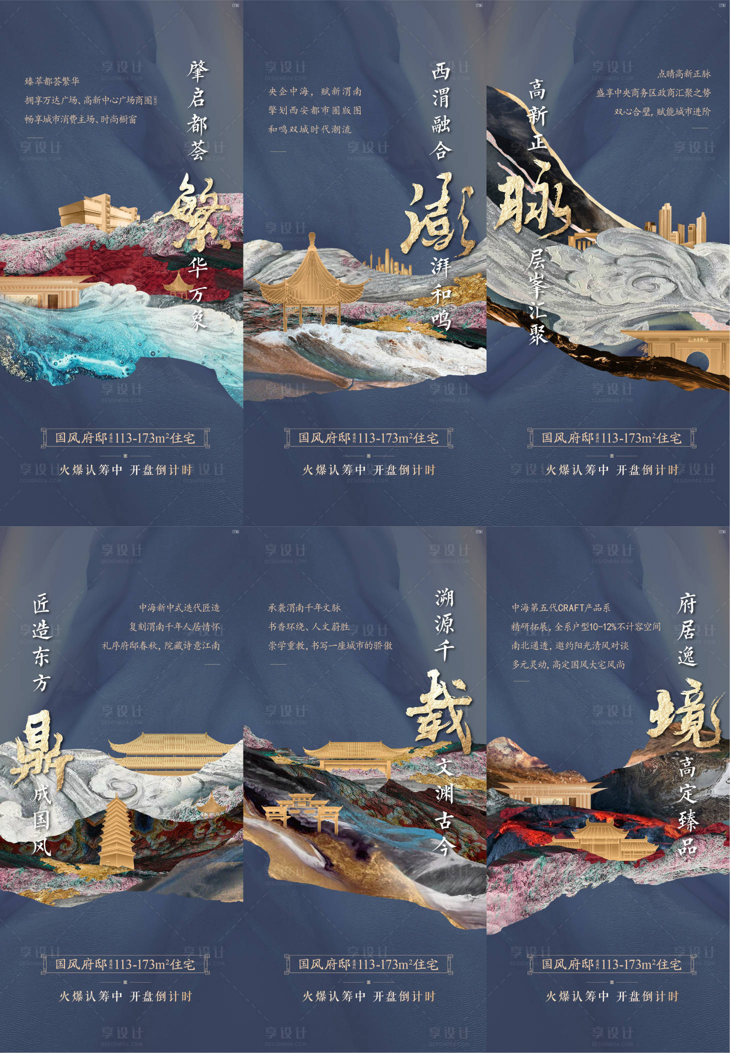 源文件下载【享设计】搜索编号：18000031914823254【中式单屏】