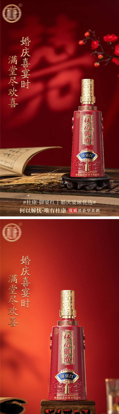 源文件下载【享设计】搜索编号：77150032191291341【白酒酒水海报】