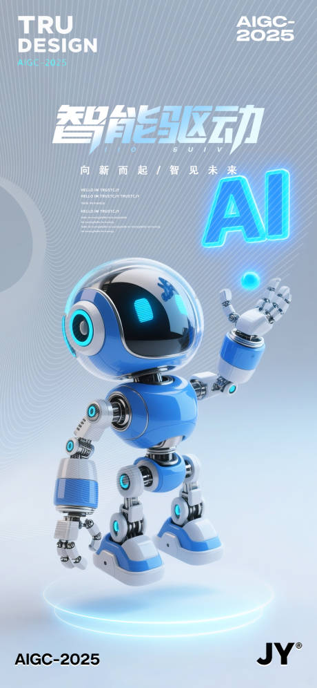 源文件下載【AI科技質(zhì)感機(jī)器人海報】編號：57070032002701030