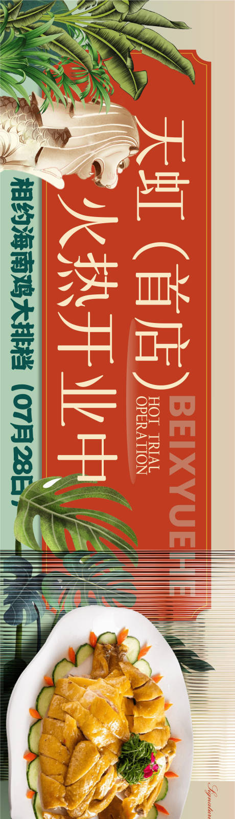 源文件下載【大眾點評新加坡菜商戶通五連圖】編號：68190032029827557