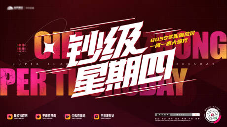 源文件下载【超级星期四】编号：23890032171377871
