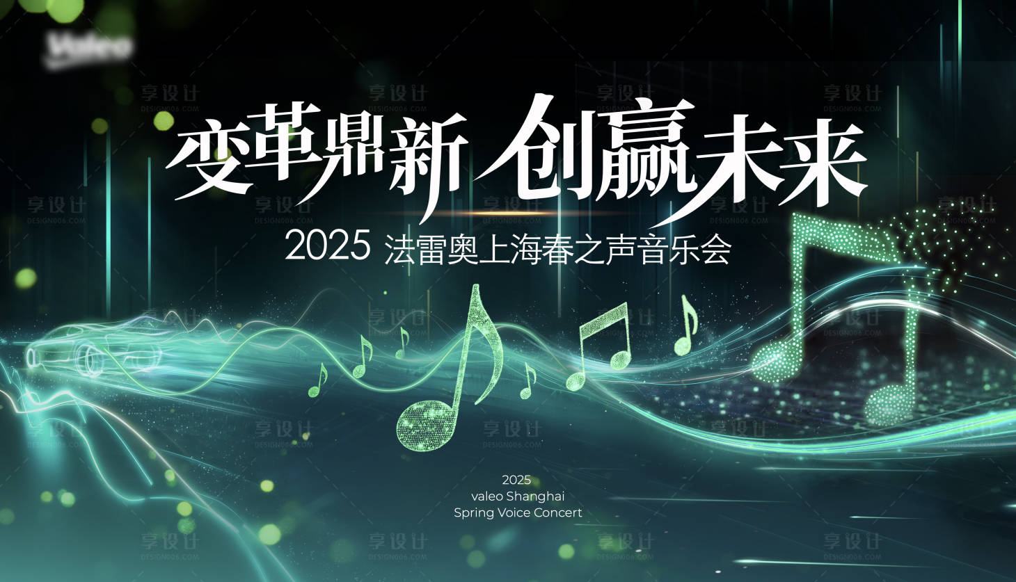 源文件下載【享設(shè)計】搜索編號：67030032067265641【汽車環(huán)保音樂節(jié)背景板】