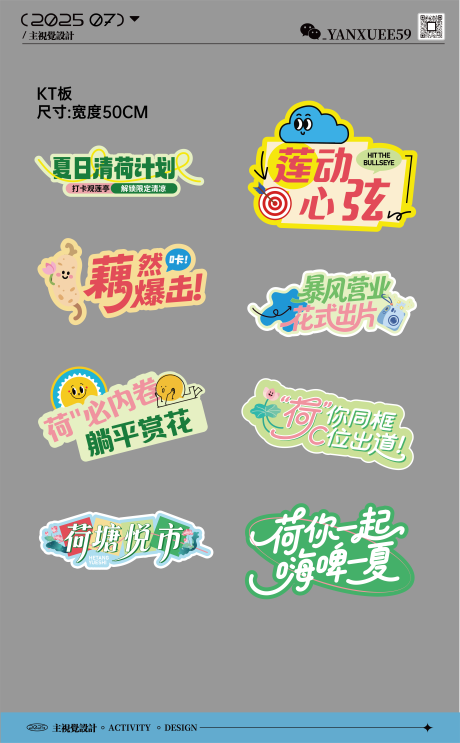 源文件下载【荷花相关手举牌 】编号：68590031948898172