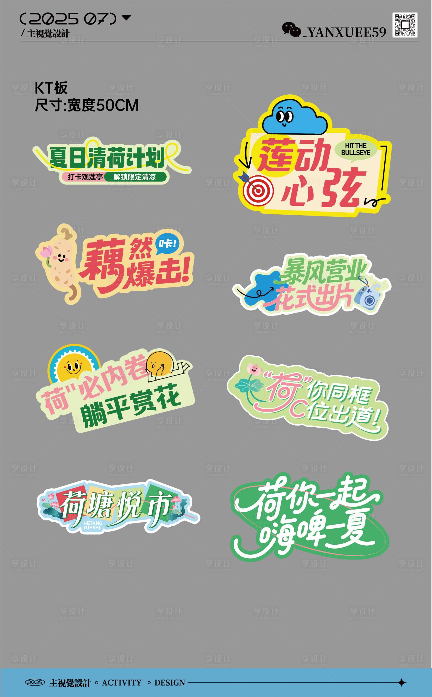源文件下载【荷花相关手举牌 】编号：68590031948898172