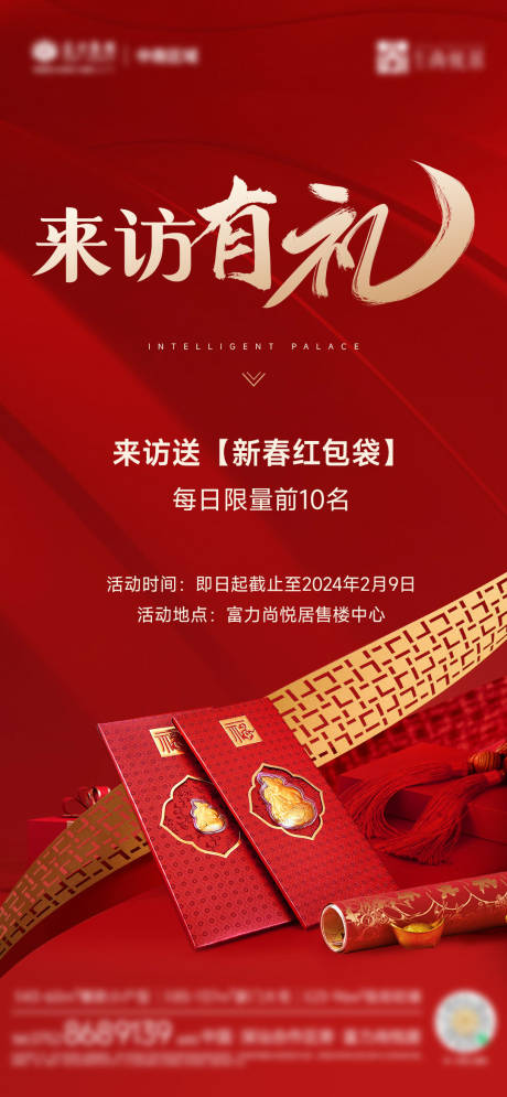源文件下载【来访单图】编号：69710031936346821