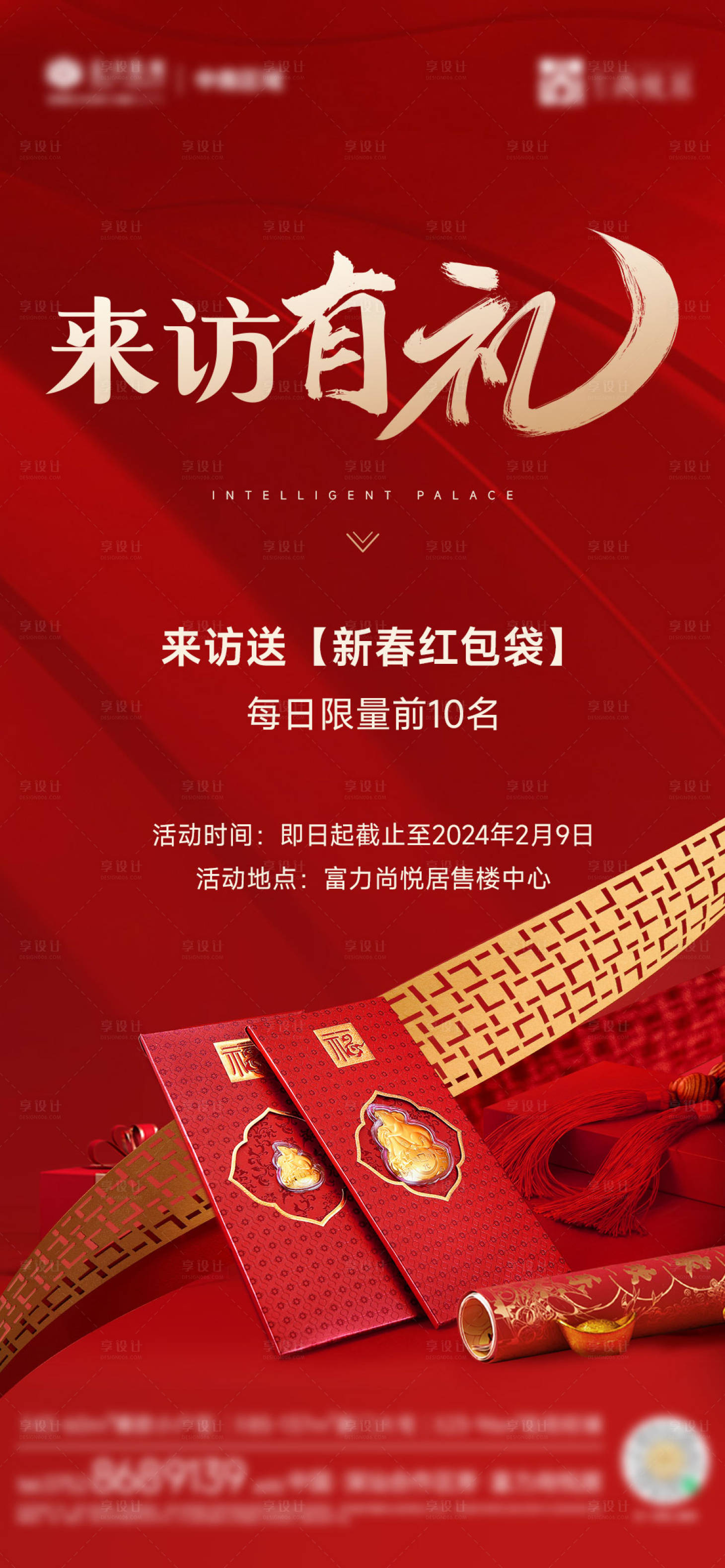 源文件下載【享設(shè)計(jì)】搜索編號(hào)：69710031936346821【來(lái)訪單圖】