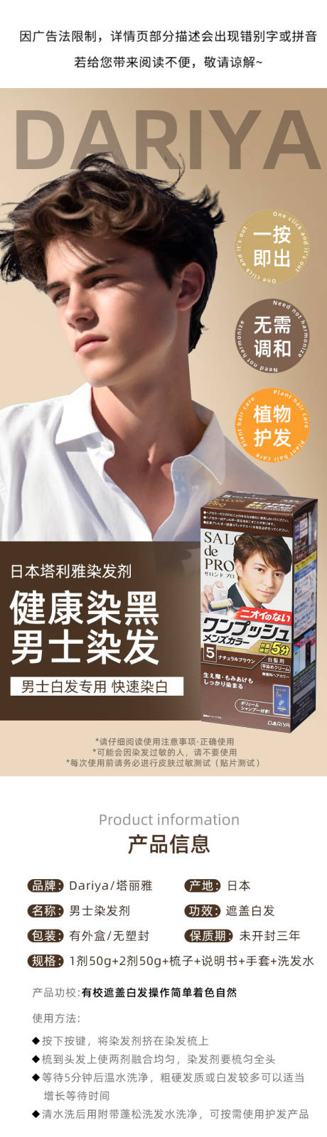源文件下载【男士染发膏】编号：68010031754212276