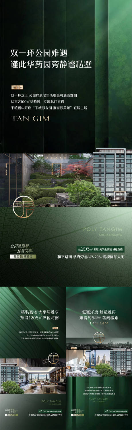 源文件下载【稀缺户型炒作刷】编号：71810031983197174