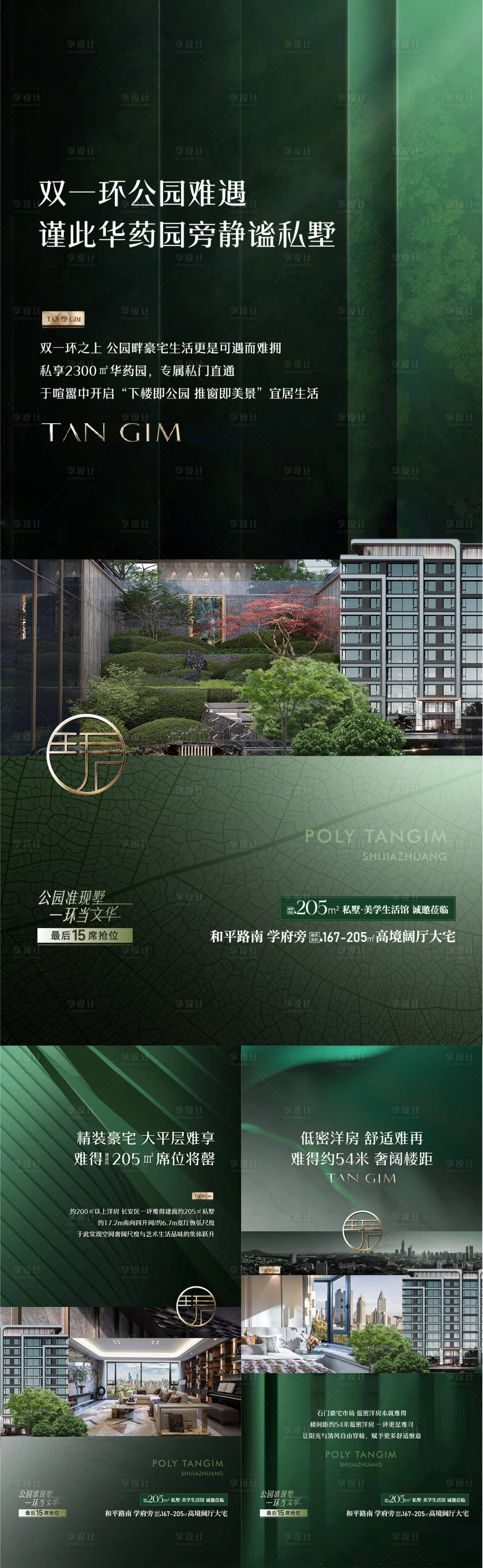 源文件下载【享设计】搜索编号：71810031983197174【稀缺户型炒作刷】