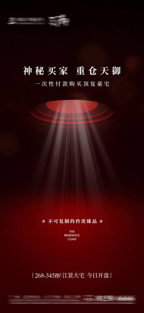 源文件下载【享设计】搜索编号：62280031682696175【热销海报】