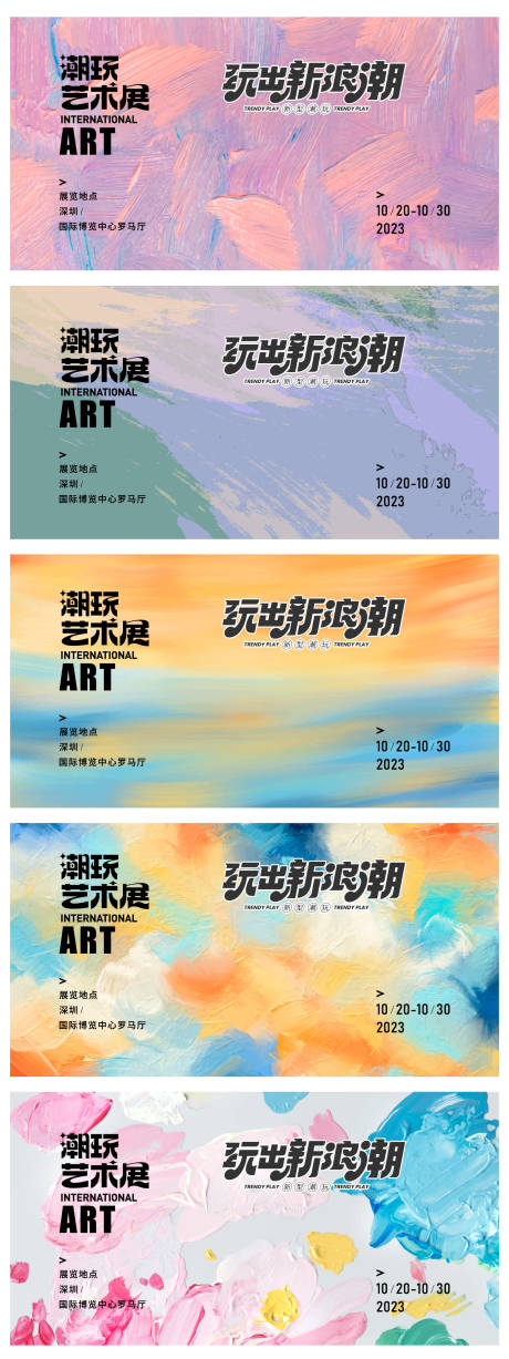 源文件下载【潮玩艺术家】编号：60730032019156930
