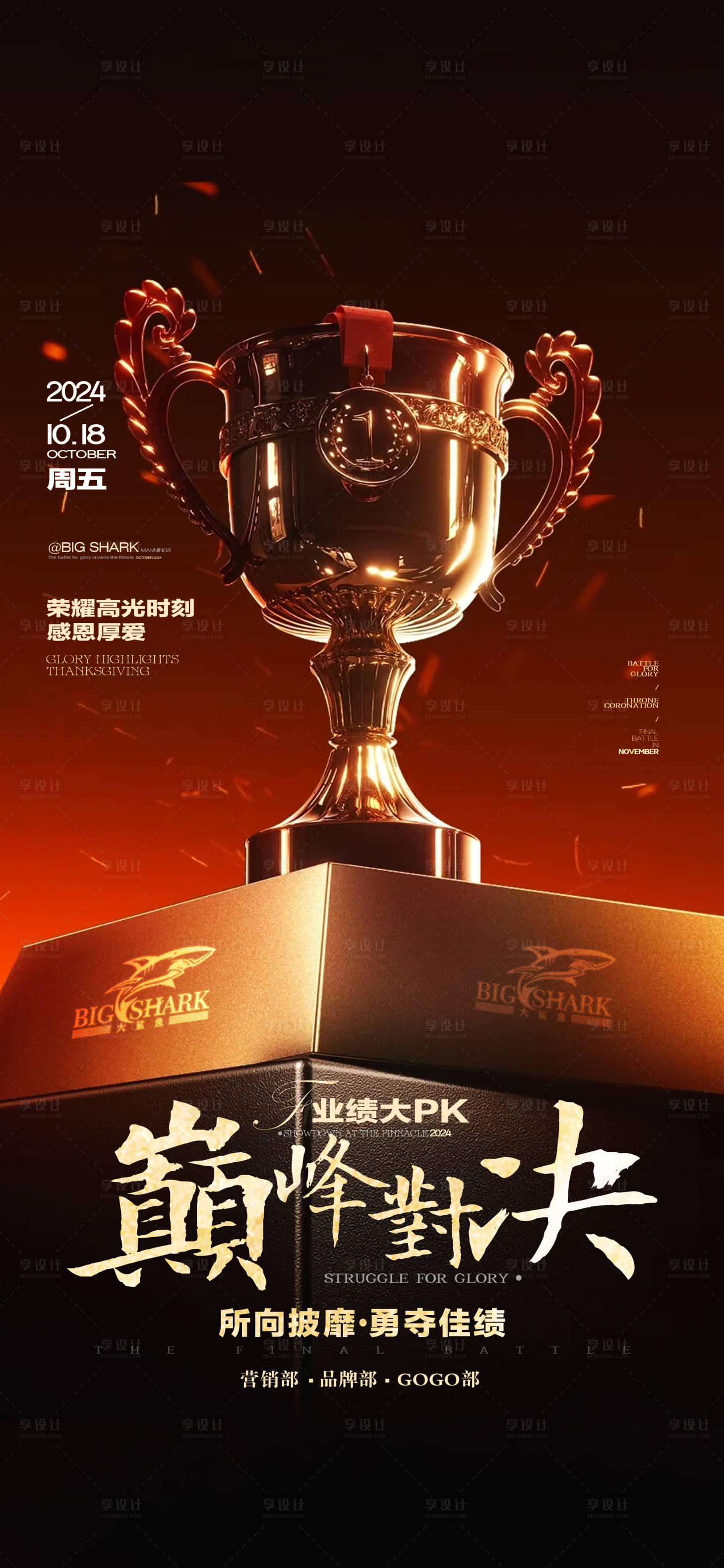源文件下载【享设计】搜索编号：24330031924395132【夜店邀约海报】
