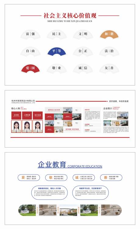 源文件下載【享設計】搜索編號：78420032077531383【企業文化背景墻】